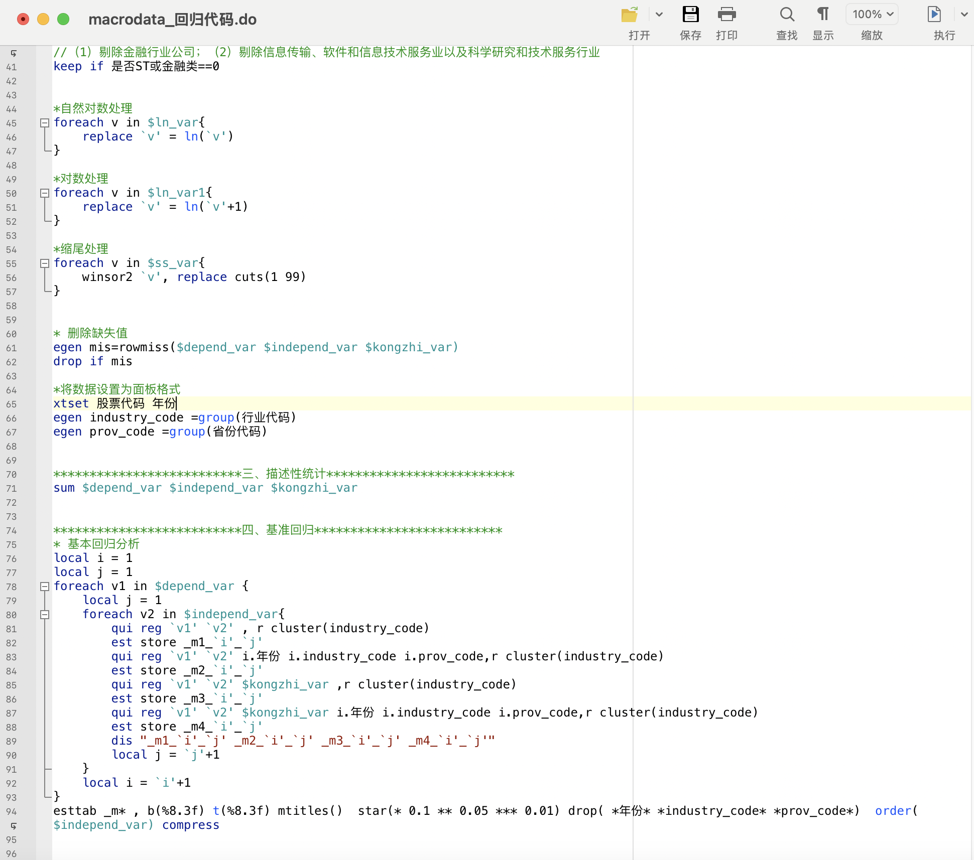 《管理世界》复刻:人工智能如何提升企业生产效率(2007-2024年)